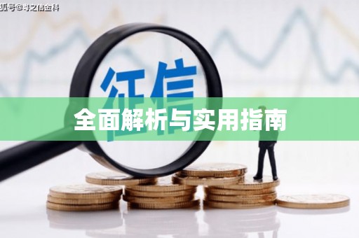 八公山全面解析与实用指南